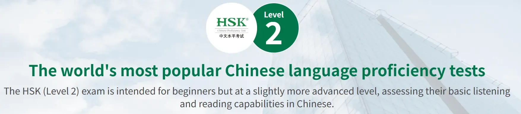 HSK 2 Guide