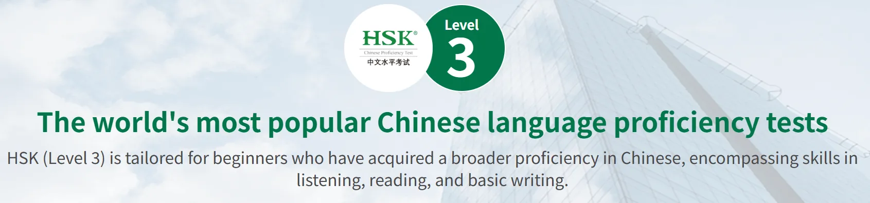 HSK 3 Guide