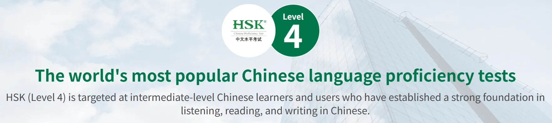 HSK 4 Guide
