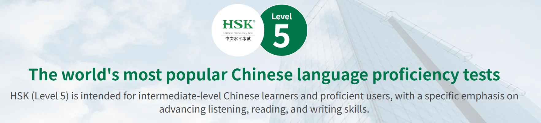 HSK 5 Guide