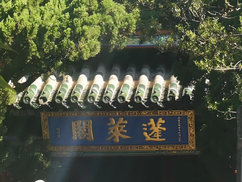 Penglai Pavilion