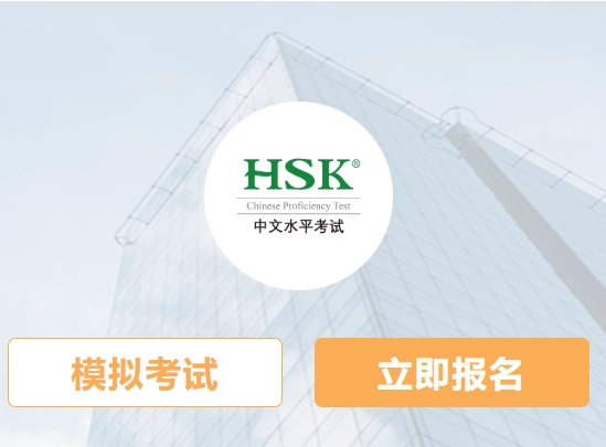 An instructional visual summarizing the HSK exam (汉语水平考试) registration process, showing steps from understanding HSK levels 1–6, checking test schedules and dates, creating an account on the official HSK registration website, filling personal information, selecting a test center, paying the registration fee, to downloading the admission ticket, with tips for international students, highlighting support for Chinese learning (中文学习 / 汉语学习) and exam preparation at RPL.