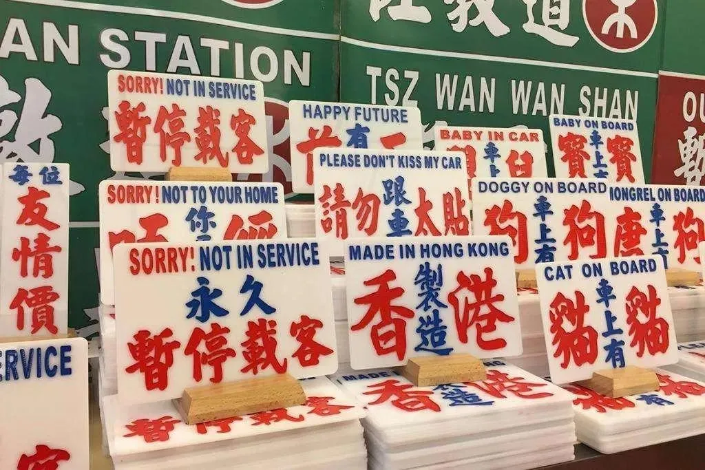 Traditional Characters in Taiwan and Hong Kong