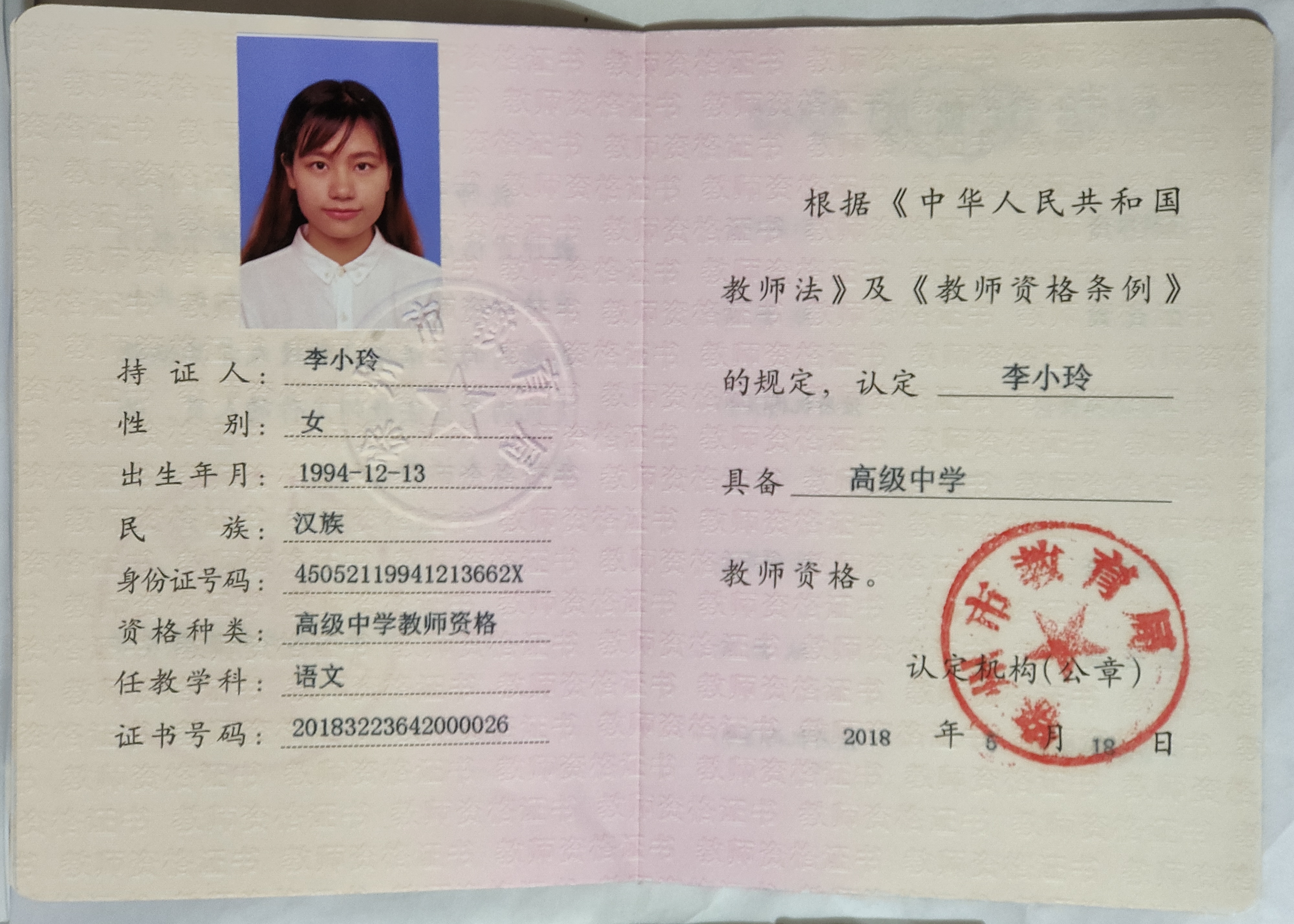 Certificate